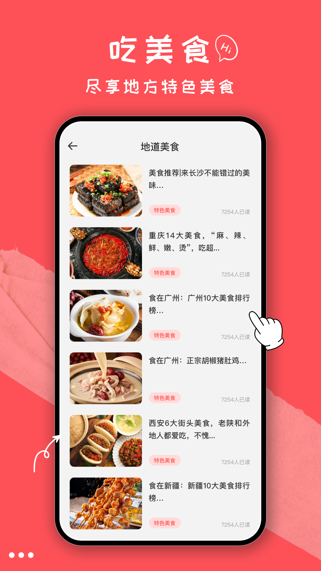 熊猫爱旅行游戏截图3
