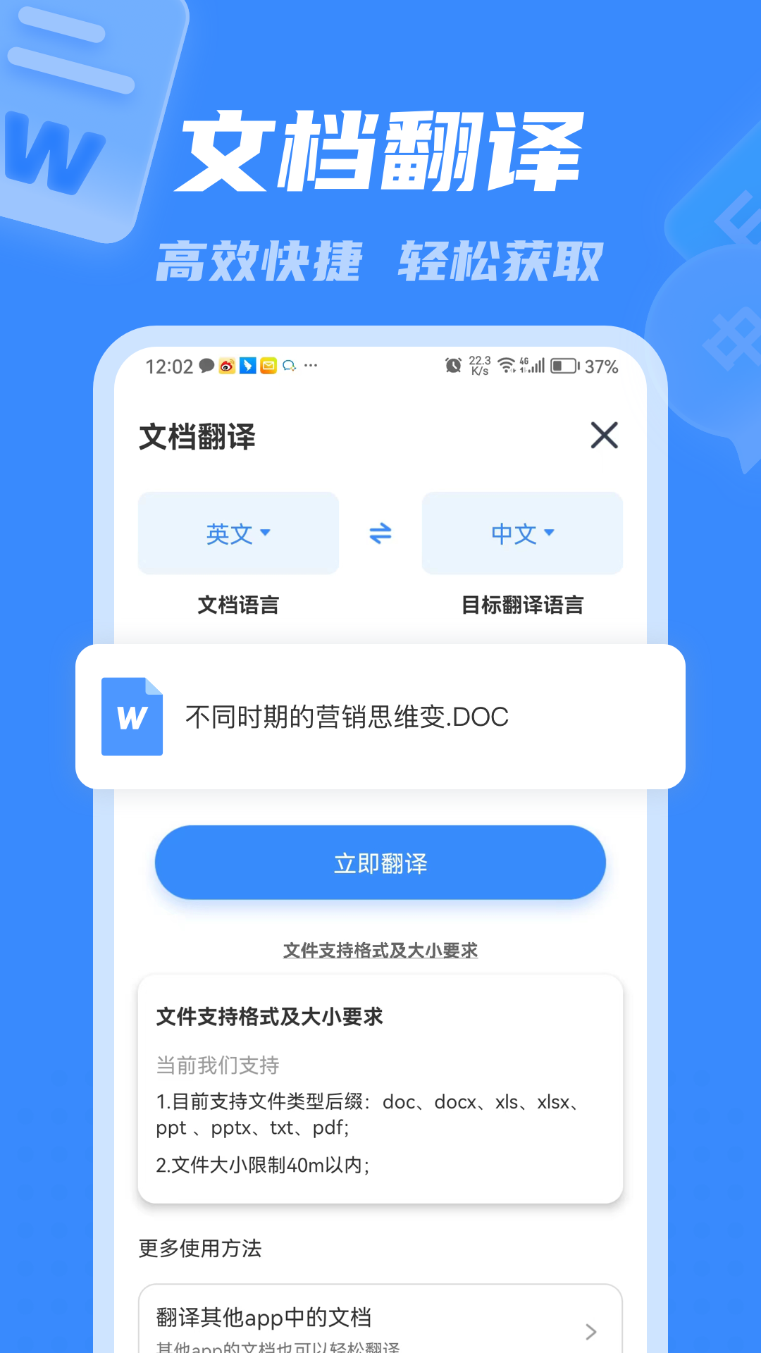 彩豆翻译游戏截图3