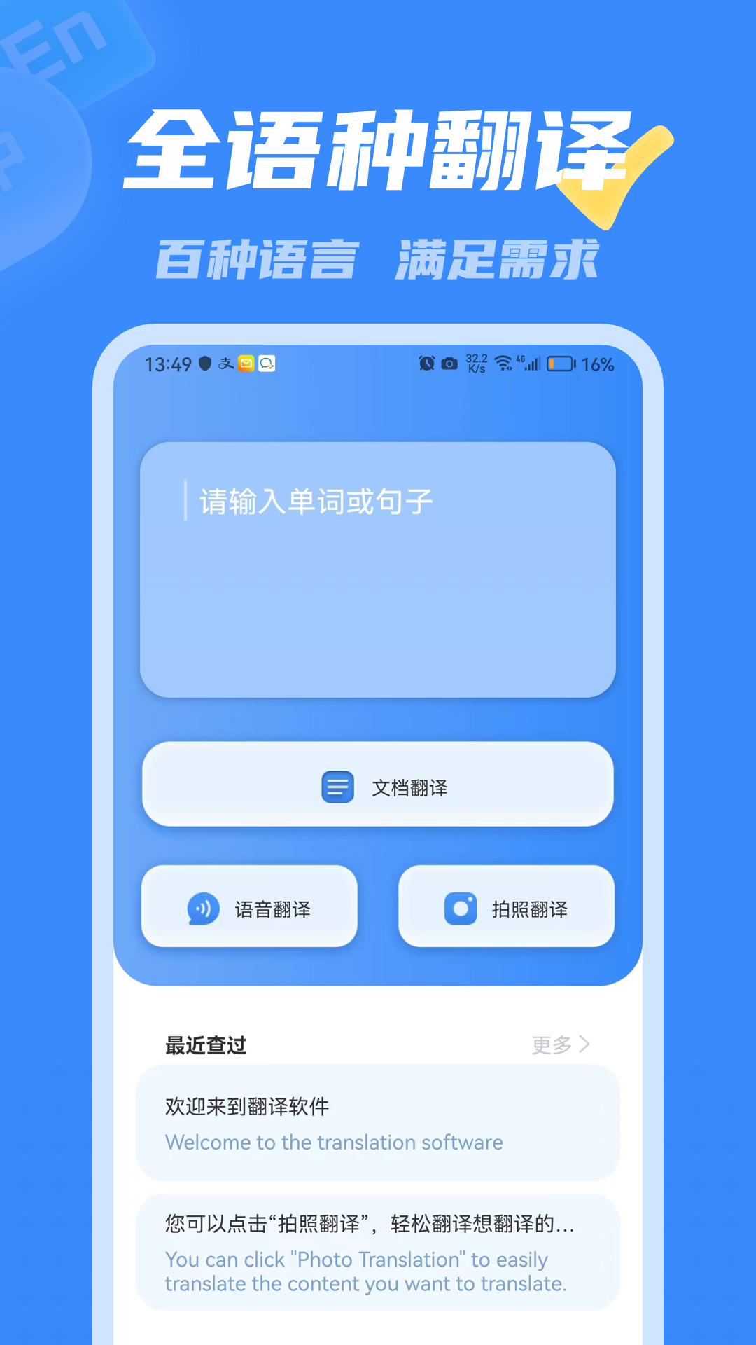 彩豆翻译游戏截图1