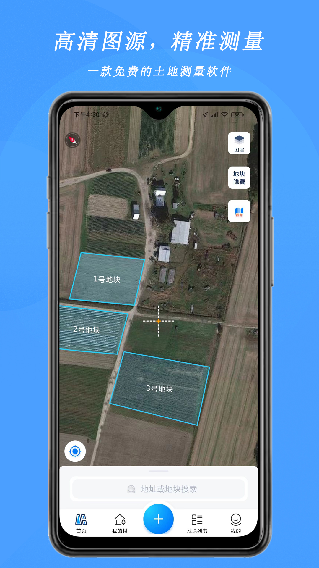 测亩宝游戏截图1