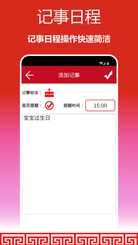 顺心万年历游戏截图5