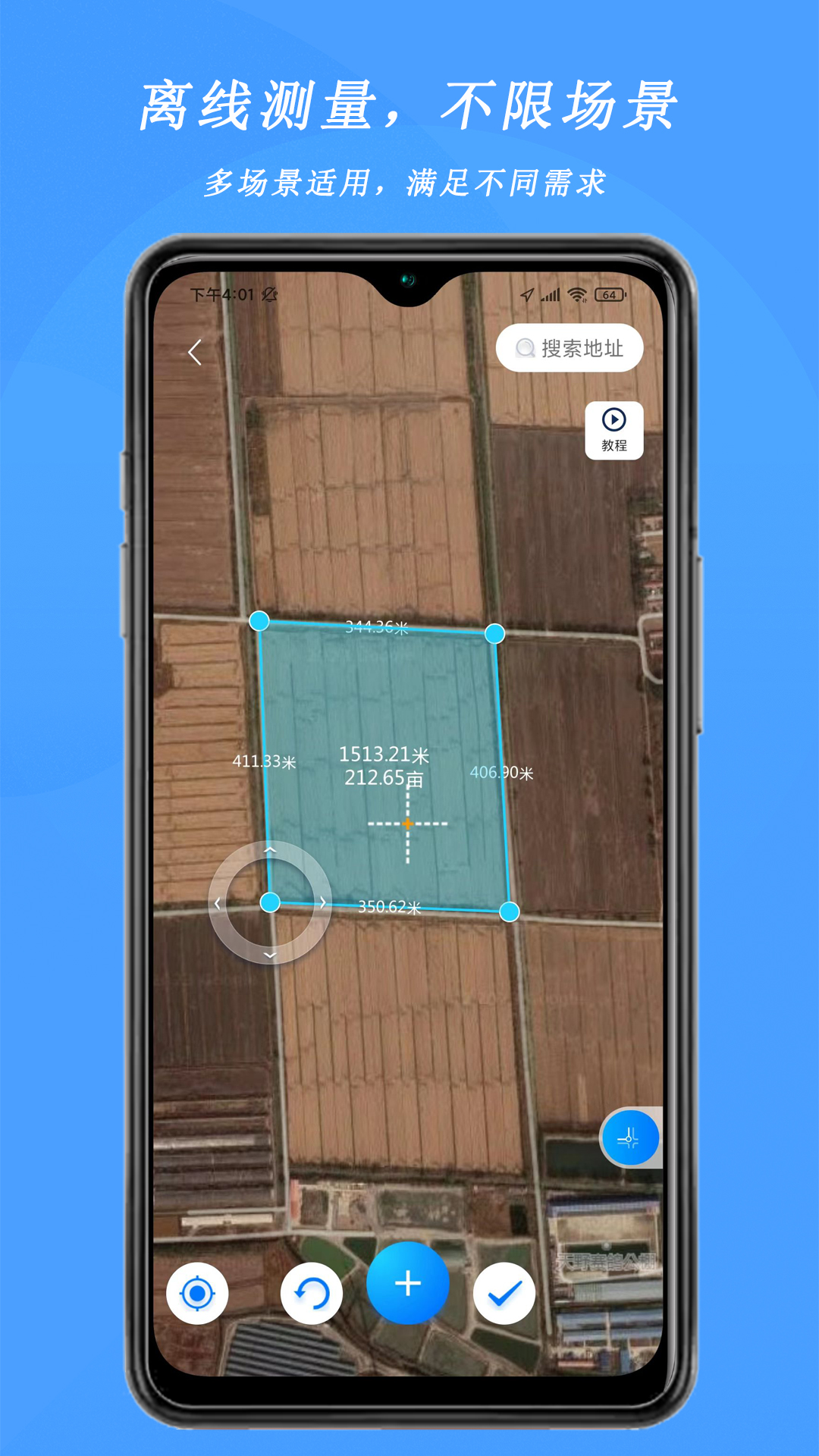 测亩宝游戏截图5