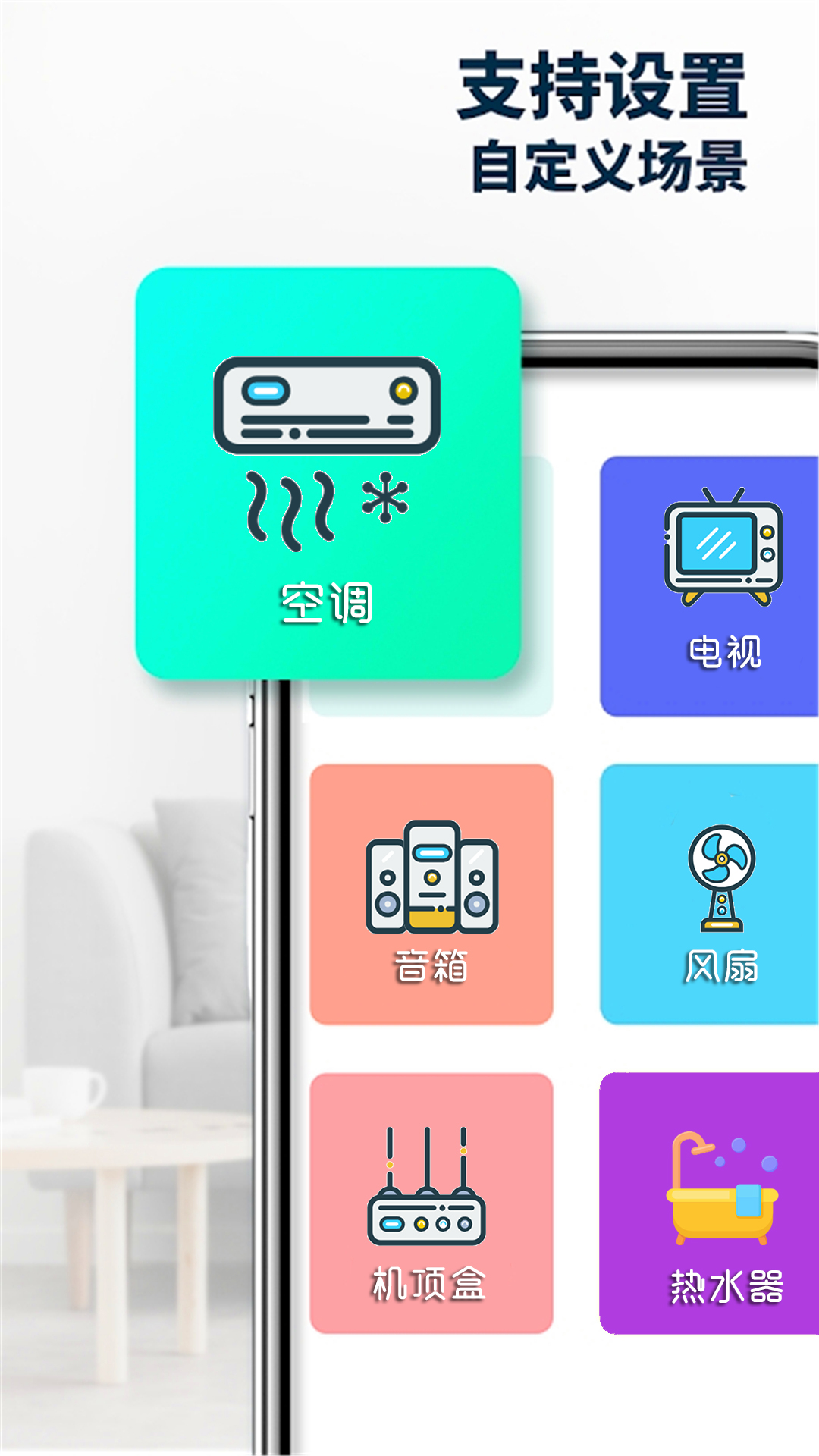 手机遥控器控游戏截图1