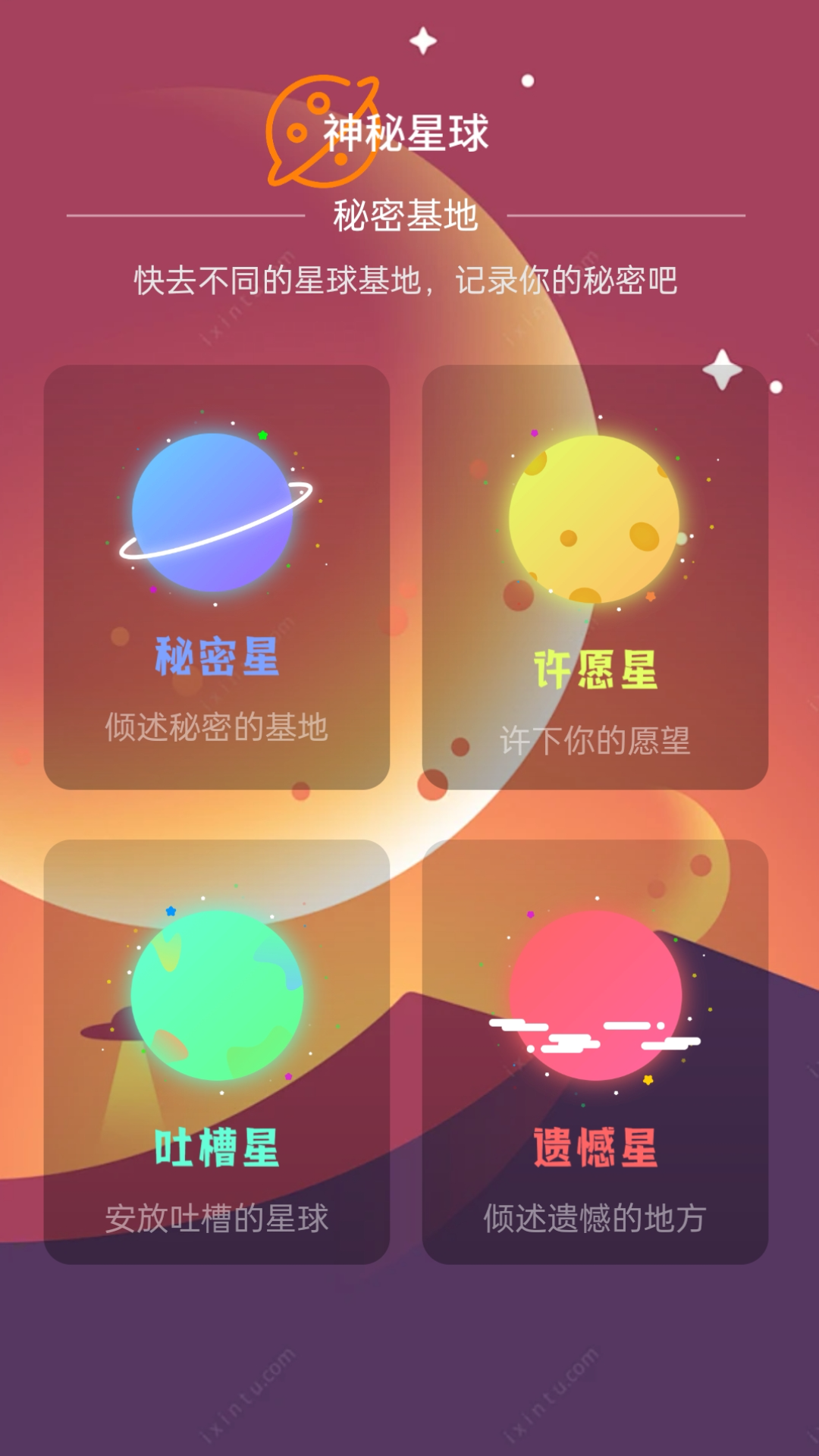 神秘wifi钥匙游戏截图4