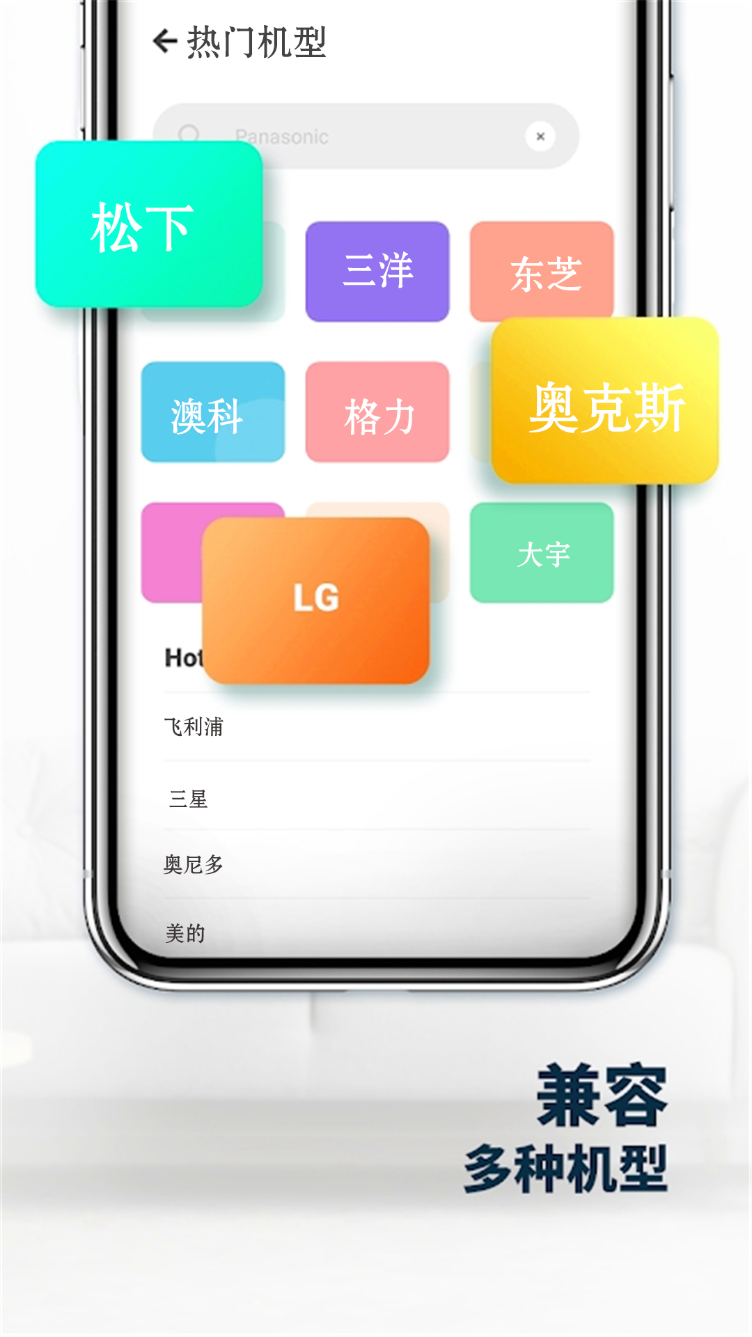 手机遥控器控游戏截图4