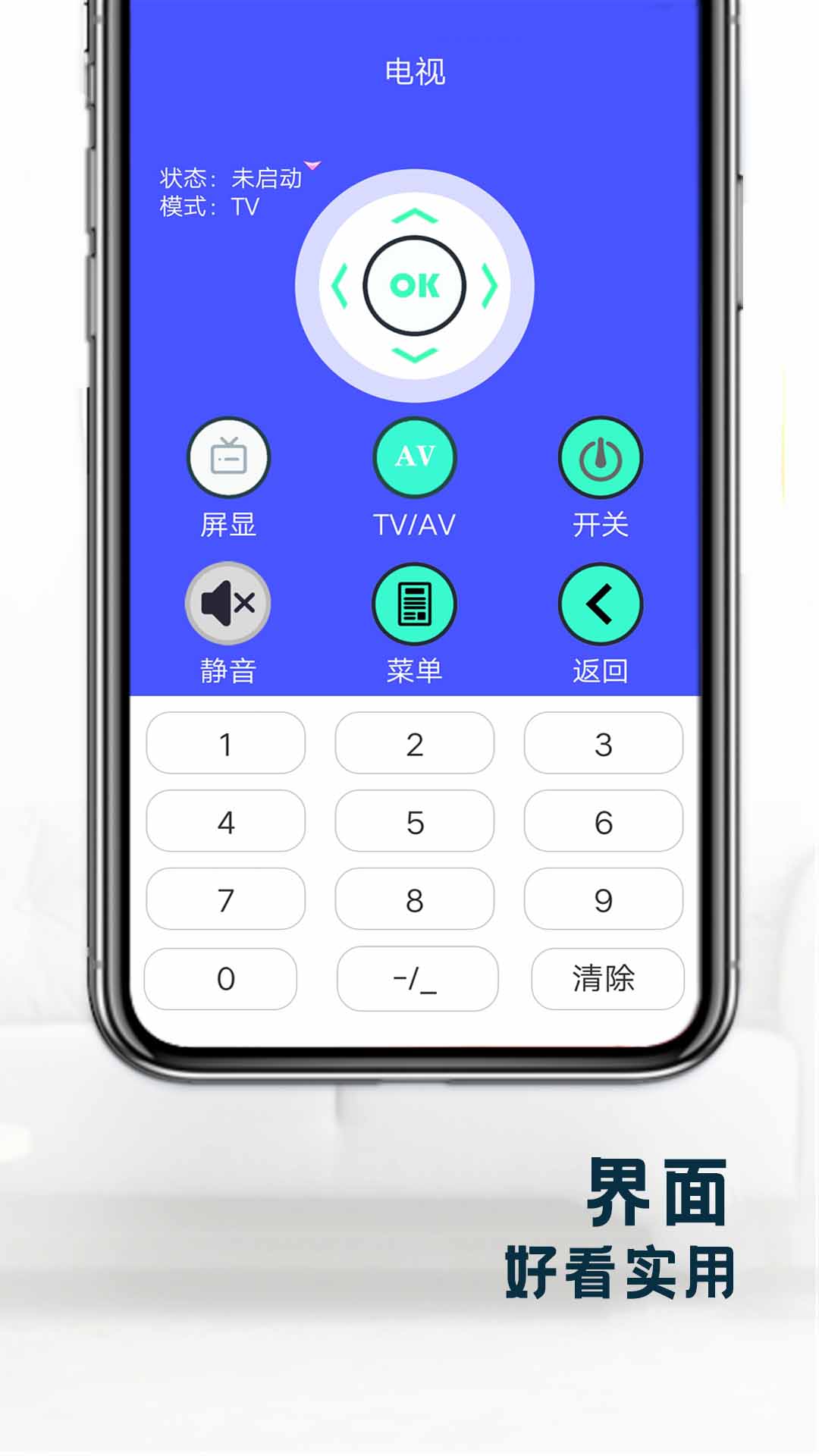 手机遥控器控游戏截图3