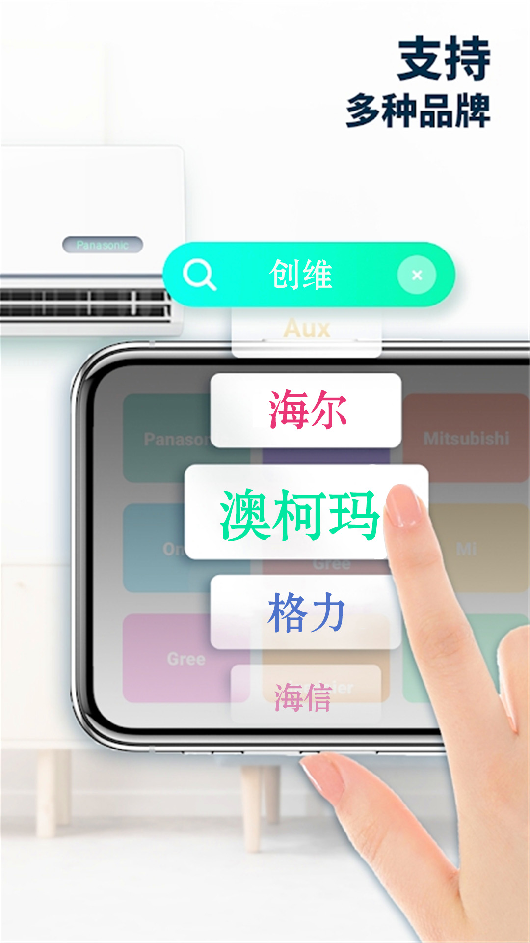 手机遥控器控游戏截图2