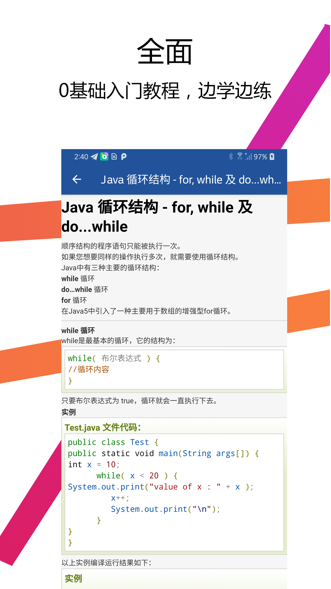 java编译器ide游戏截图4