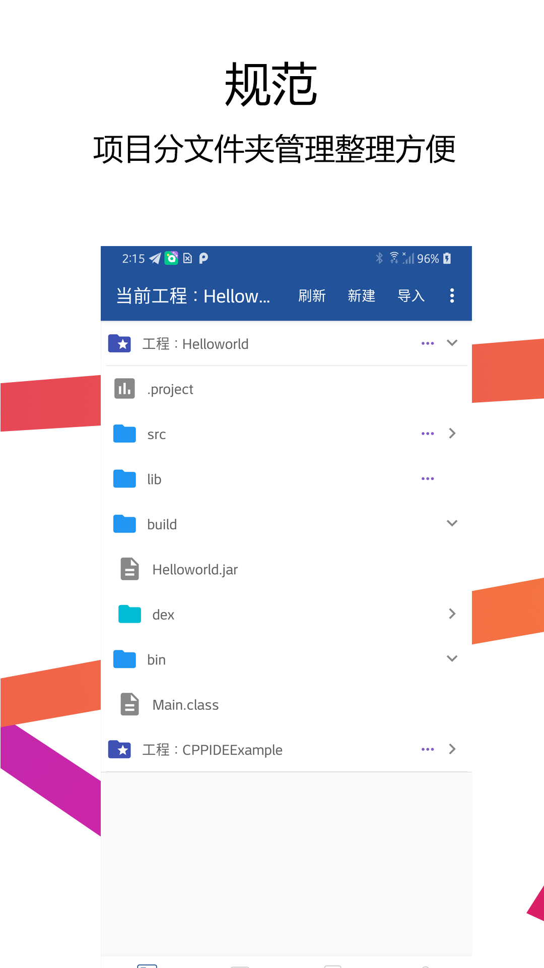 java编译器ide游戏截图3