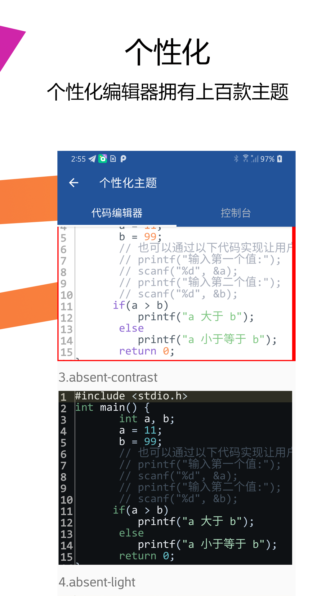 java编译器ide游戏截图5