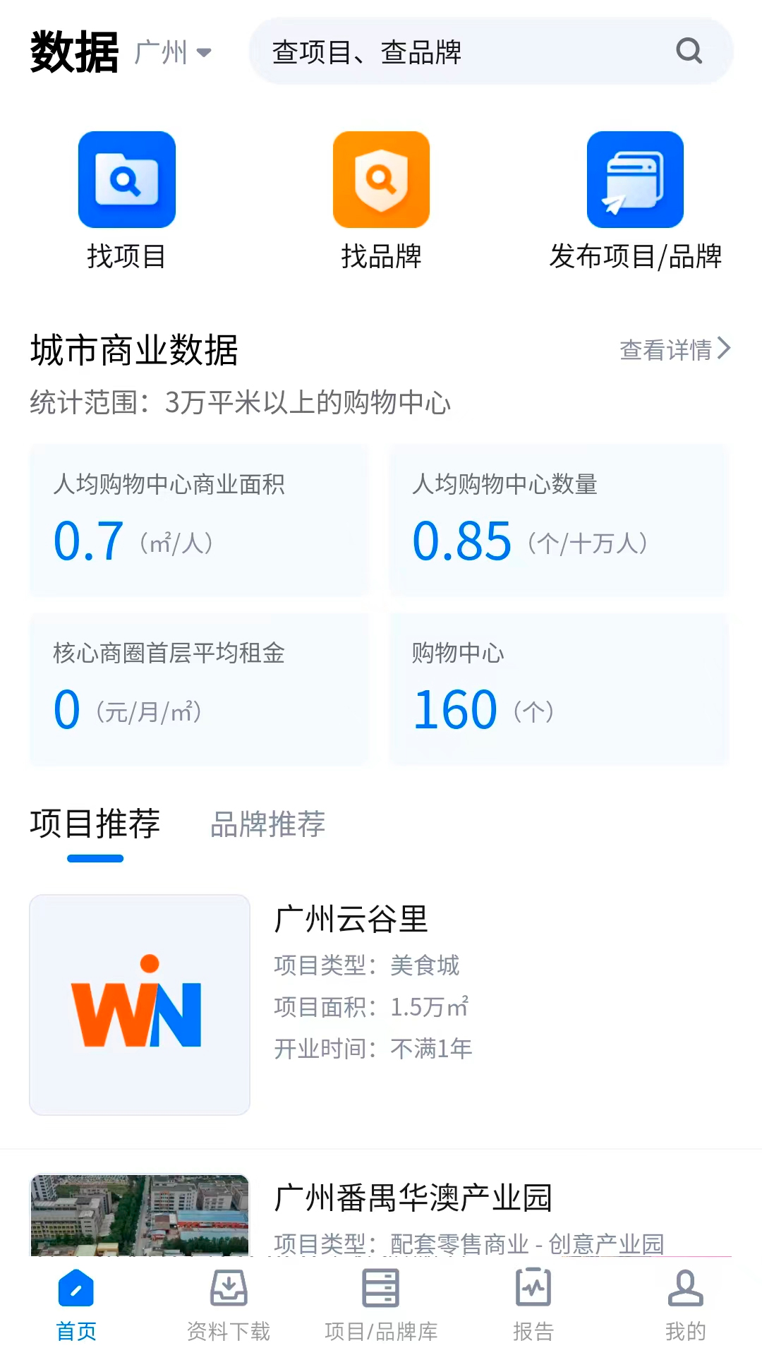 赢商网游戏截图3