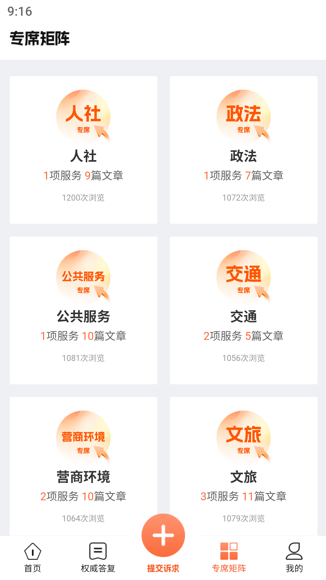 唐山12345游戏截图4