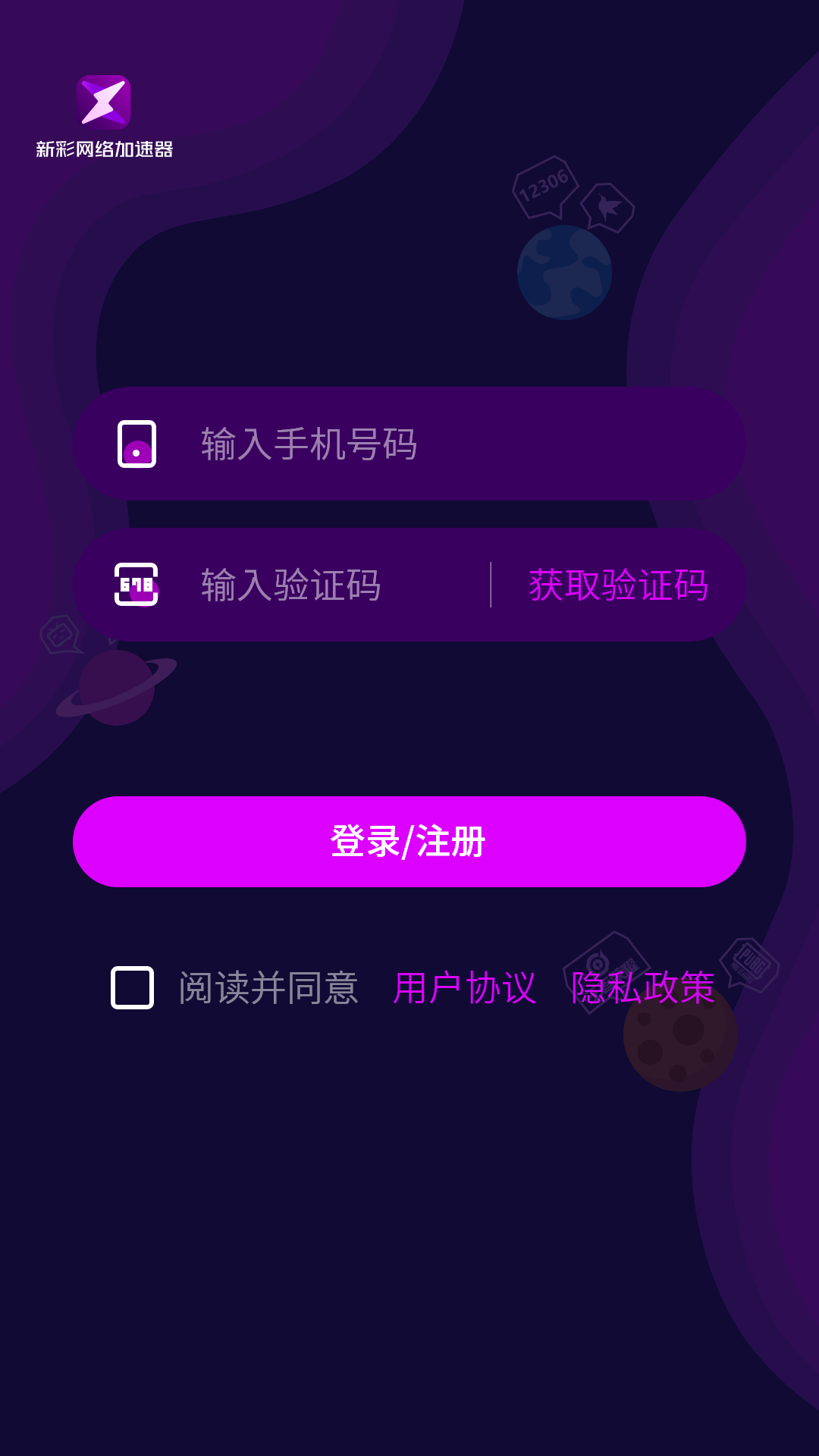 新彩网络游戏截图1