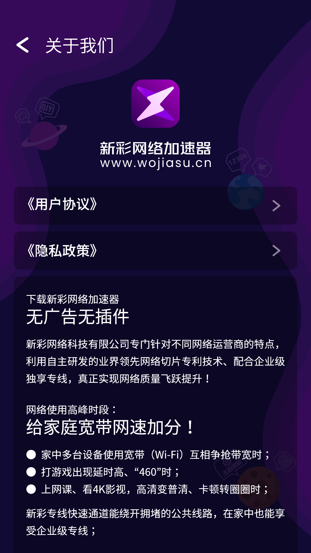 新彩网络游戏截图2