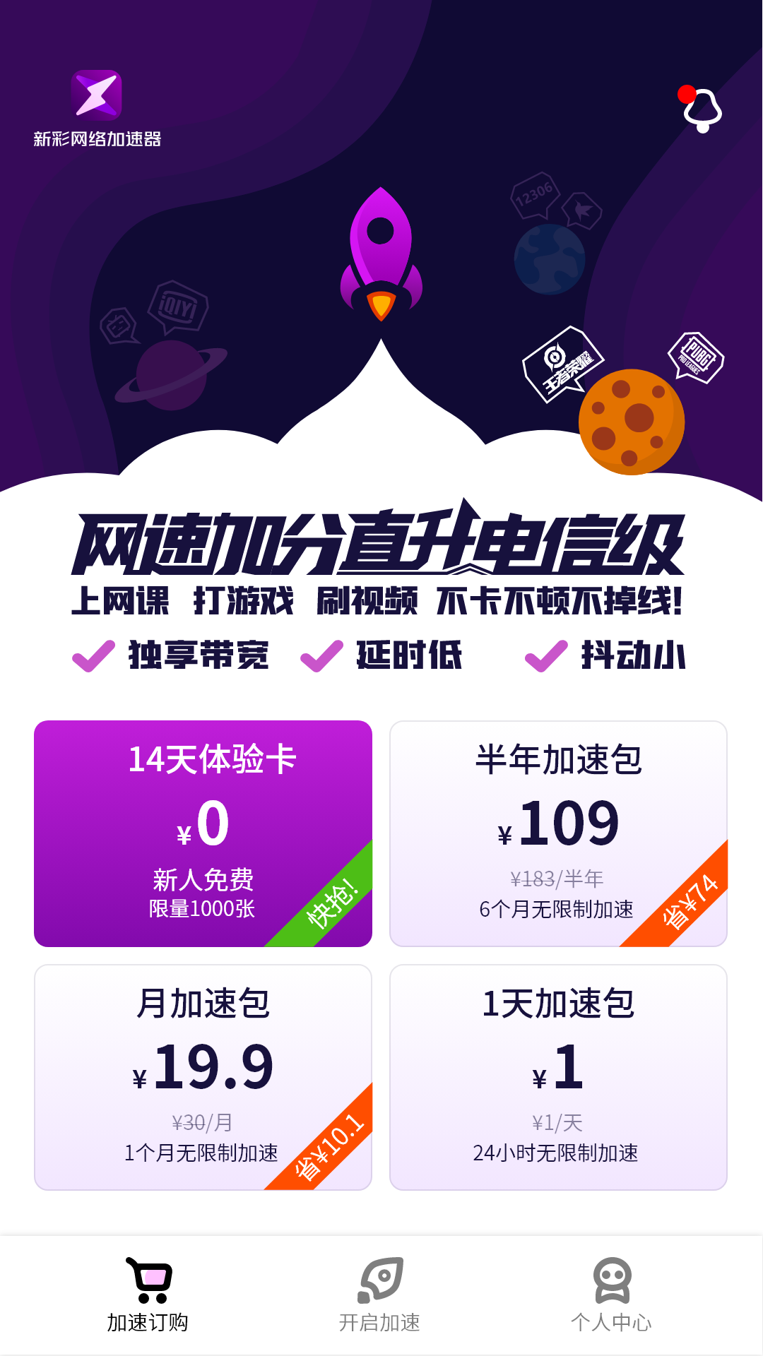 新彩网络游戏截图4