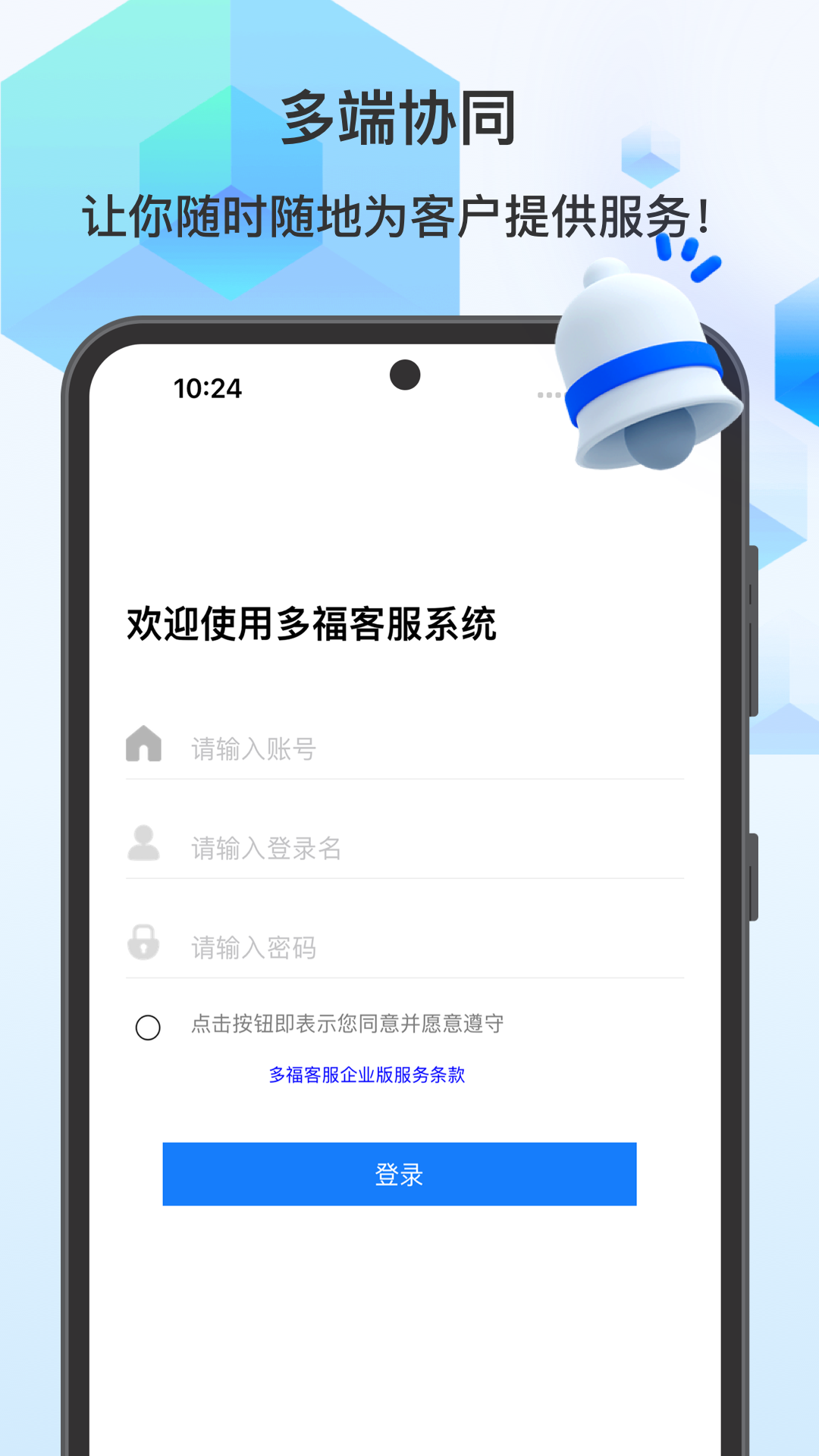 多福客服游戏截图1