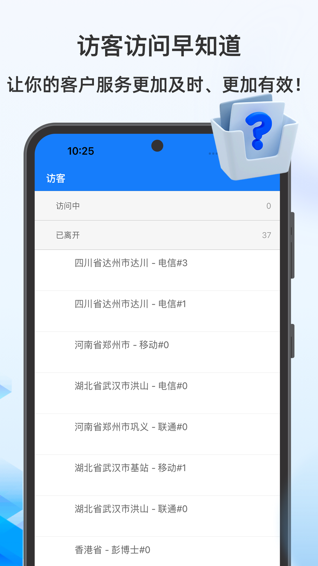 多福客服游戏截图4