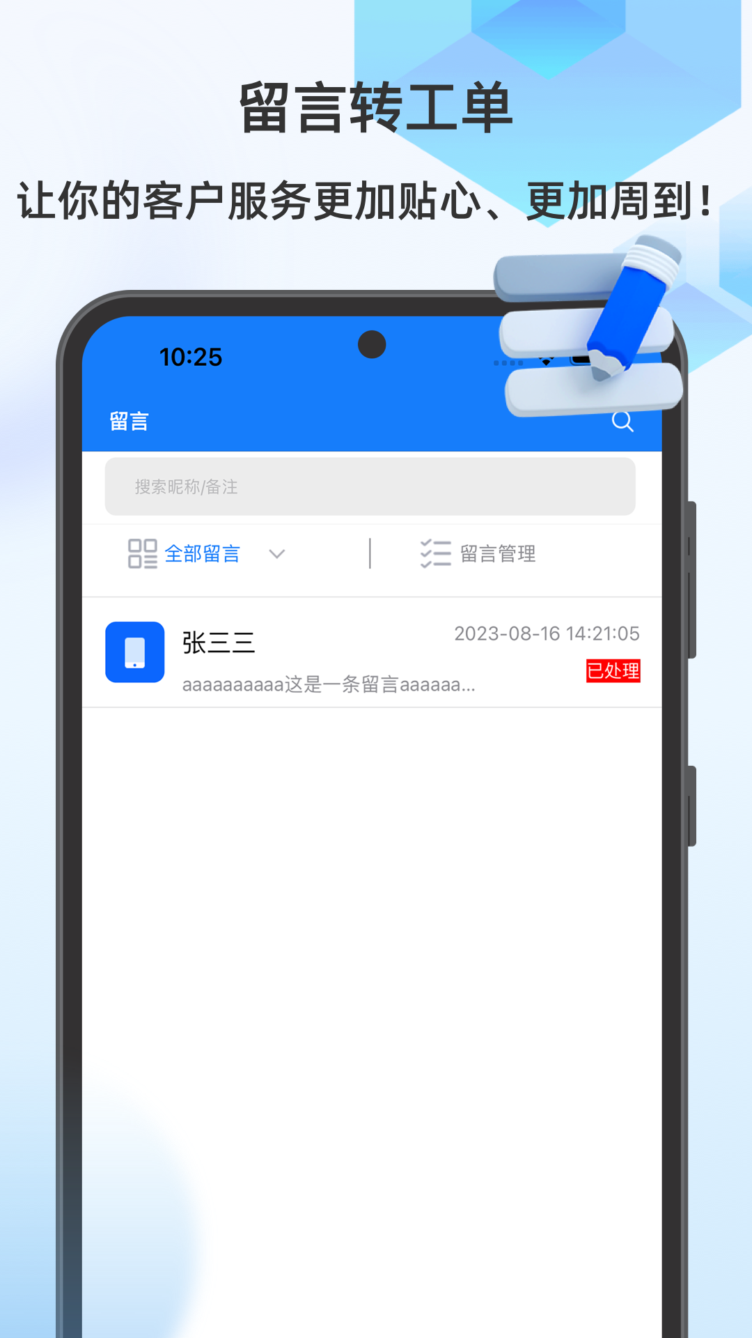 多福客服游戏截图5