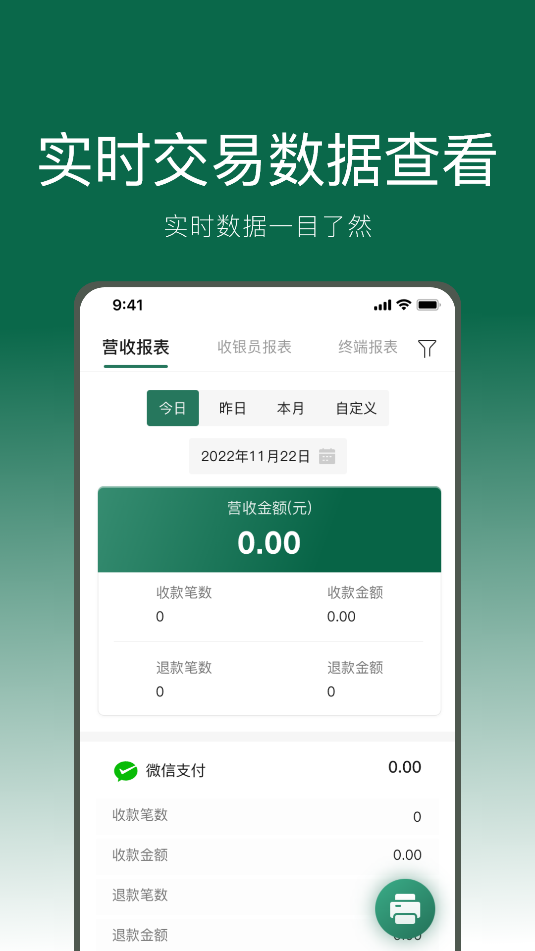 绿邮付游戏截图2