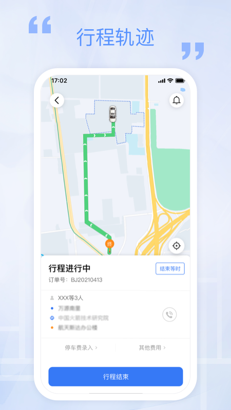 万源e车游戏截图3