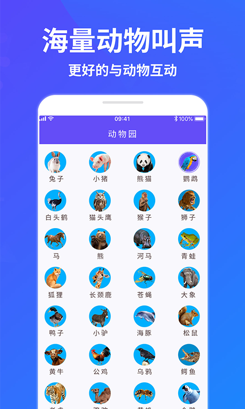 萌宠猫狗交流器游戏截图3