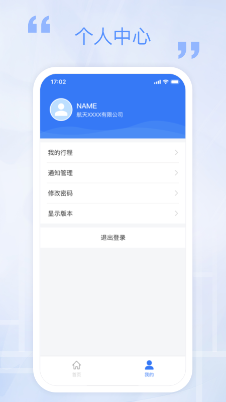 万源e车游戏截图4