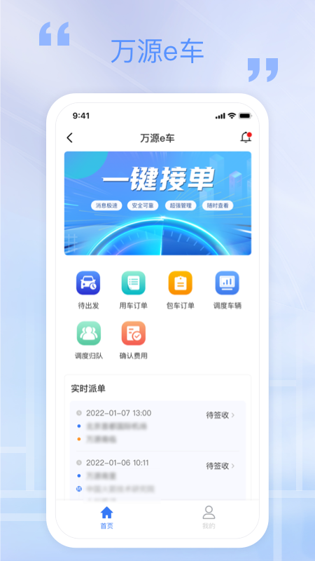 万源e车游戏截图1