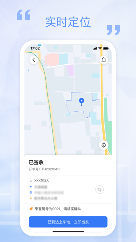 万源e车游戏截图2
