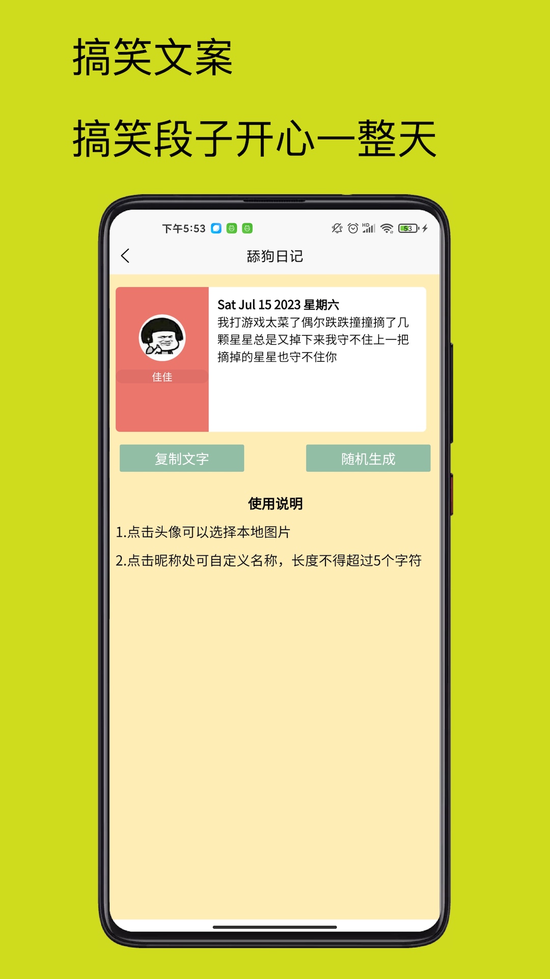 4732乐园游戏截图4