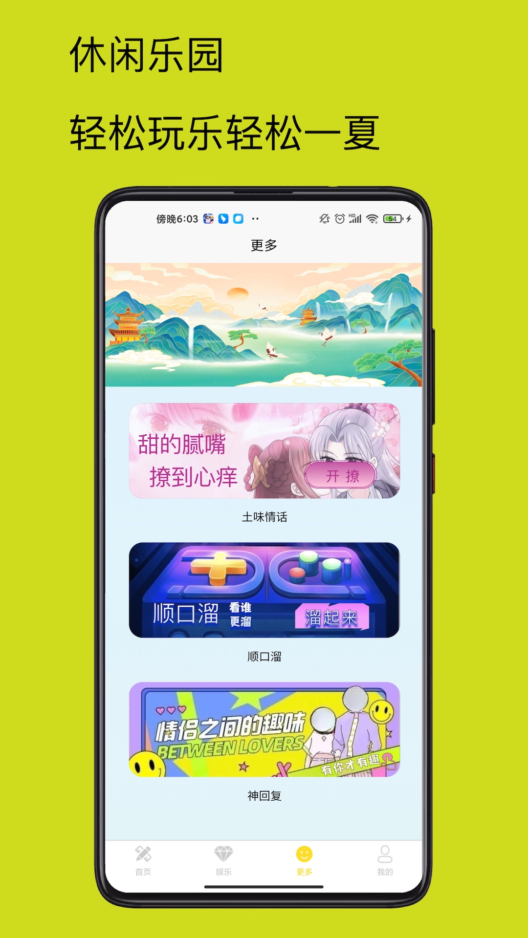 4732乐园游戏截图3