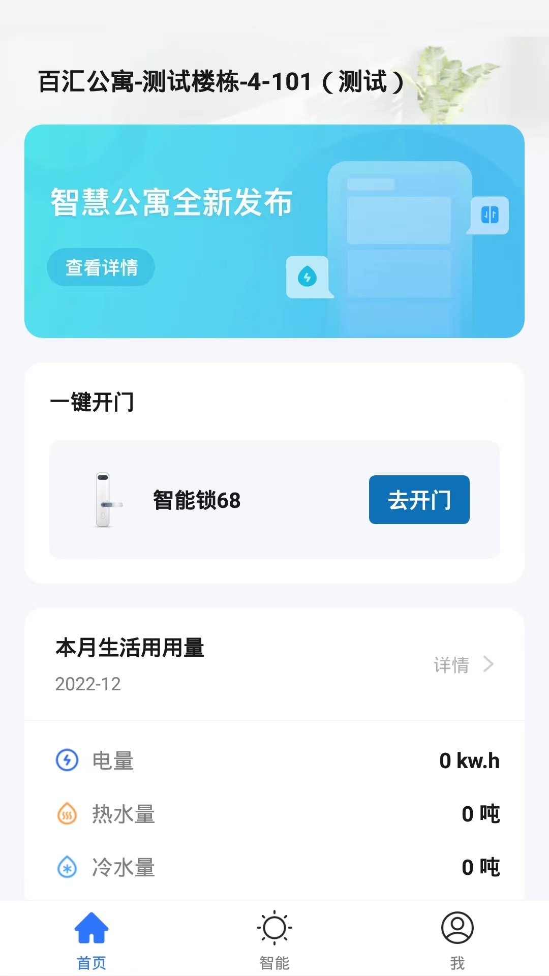 禾寓游戏截图2