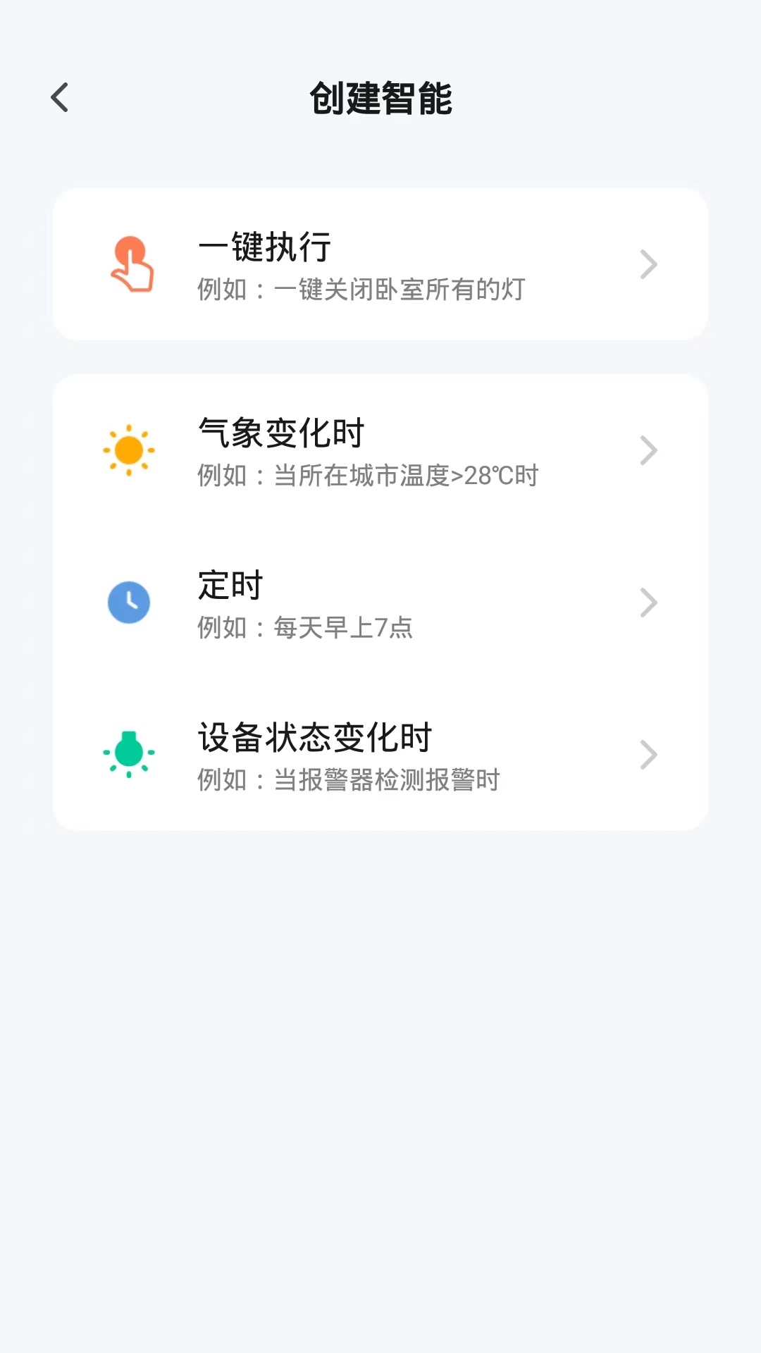 禾寓游戏截图5