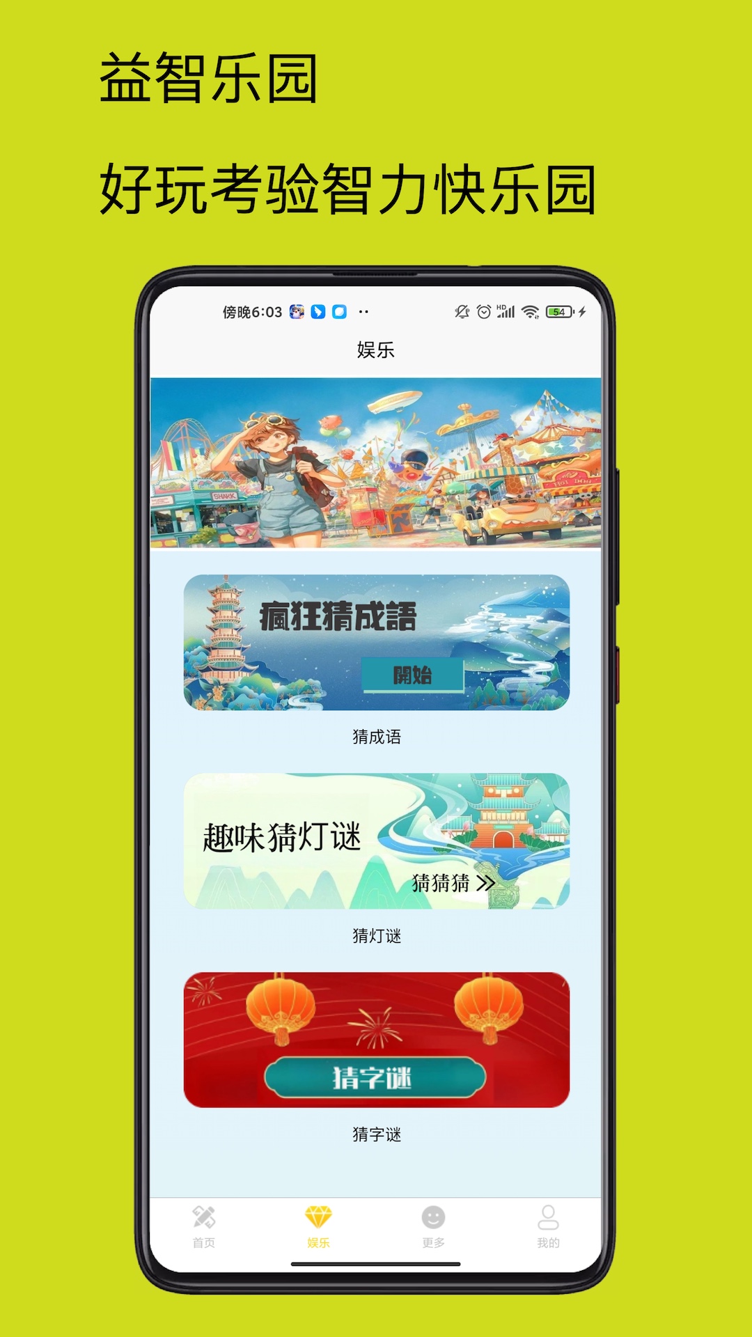 4732乐园游戏截图2