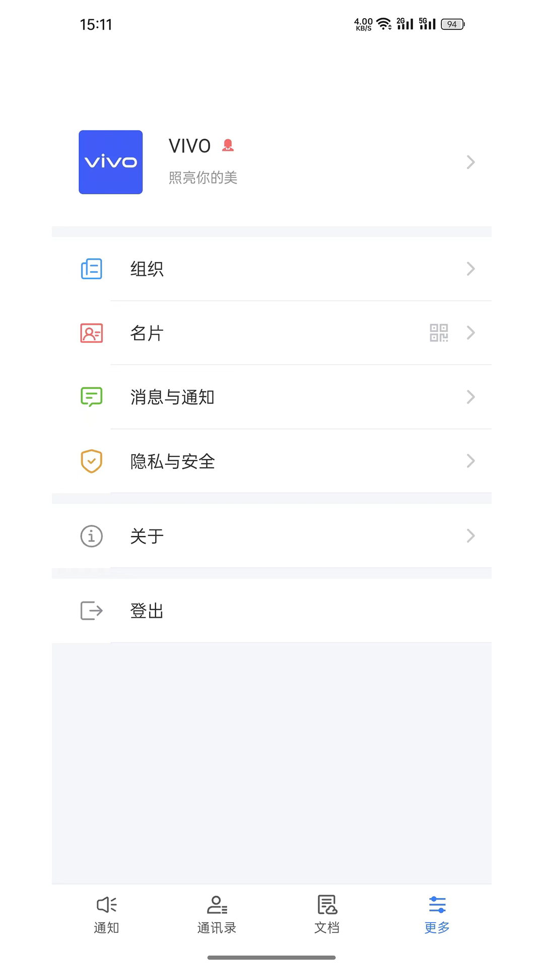 yo信游戏截图4