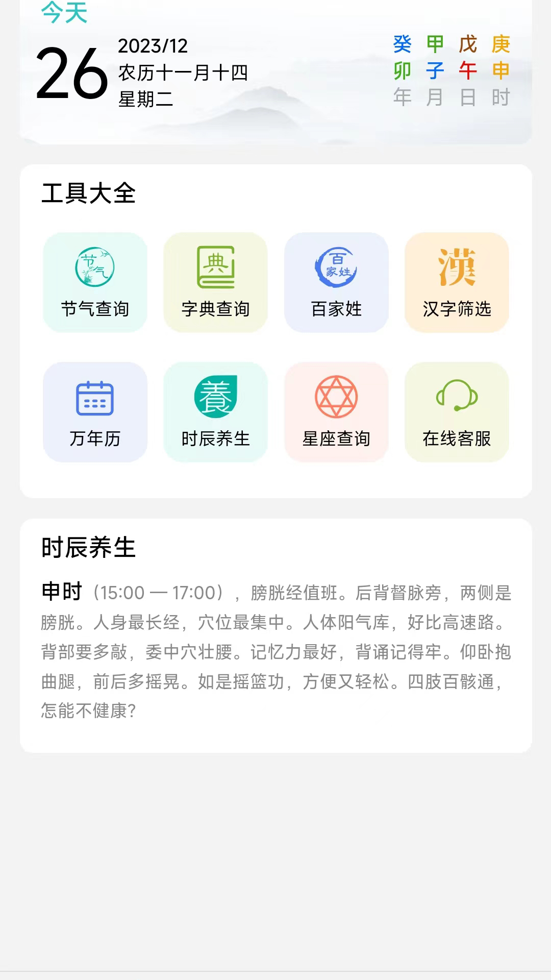 热卜游戏截图5