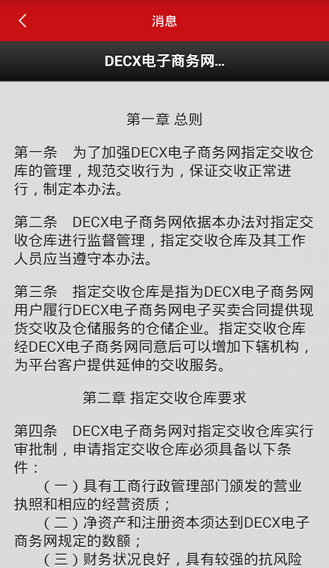 超粮decx游戏截图1