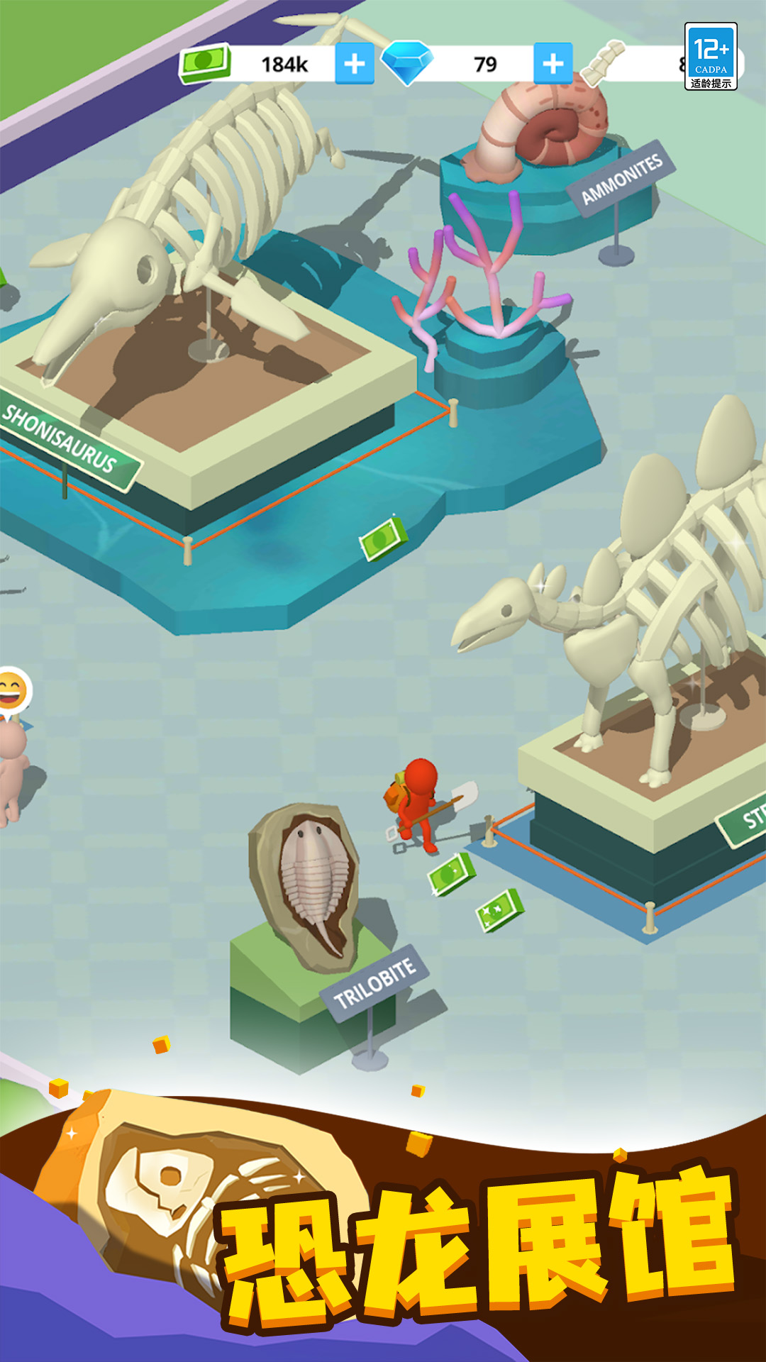 挖穿地心游戏截图5