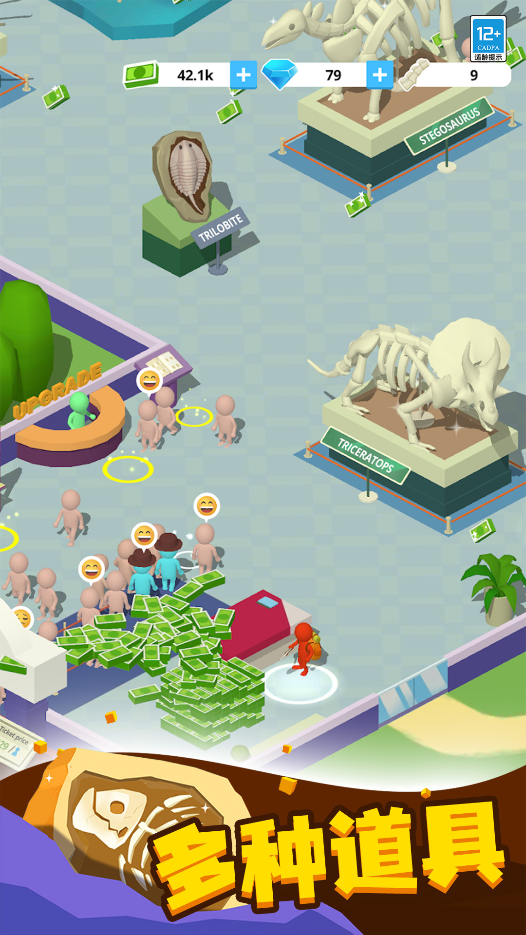 挖穿地心游戏截图4