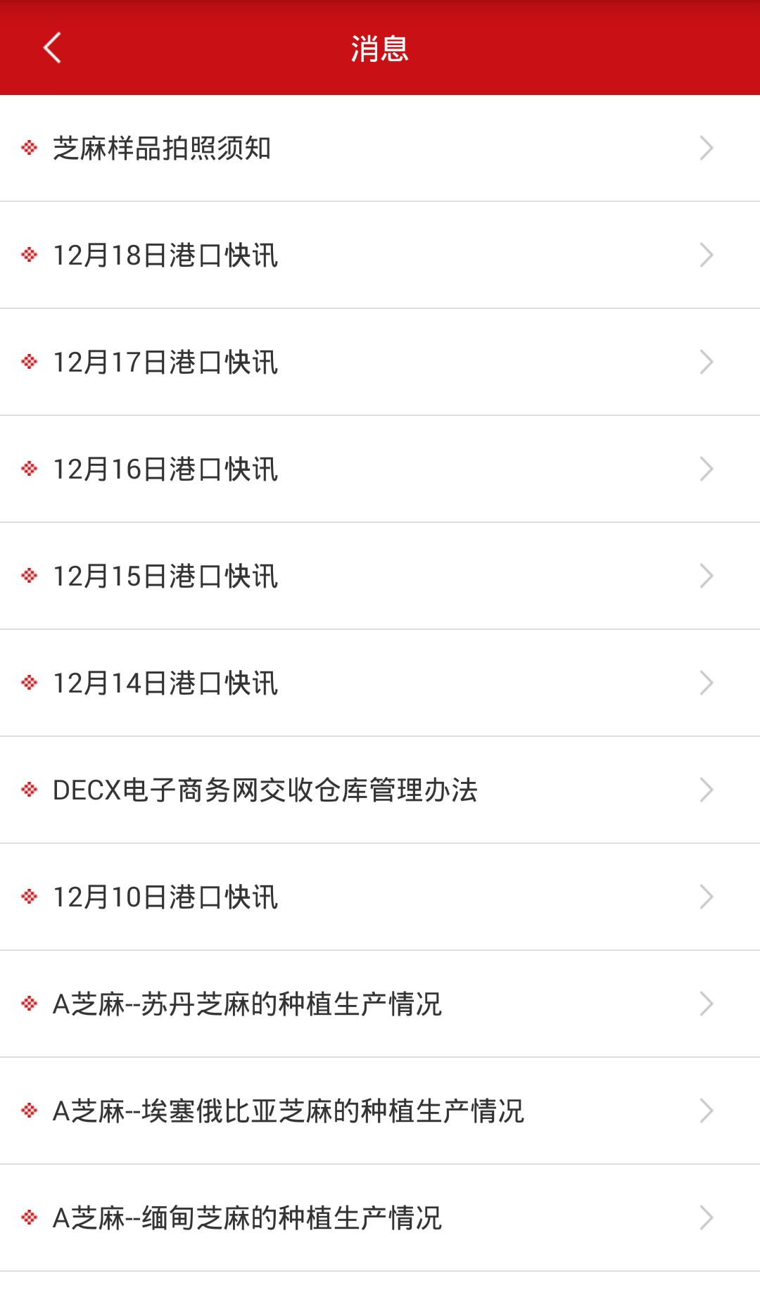 超粮decx游戏截图2
