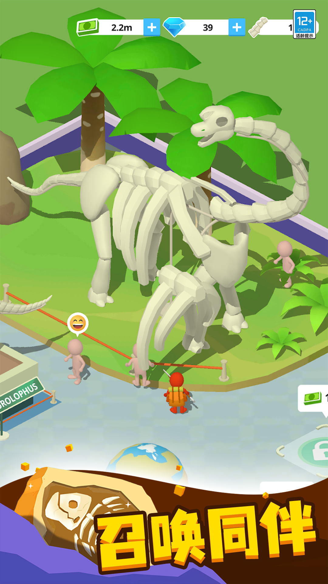 挖穿地心游戏截图3