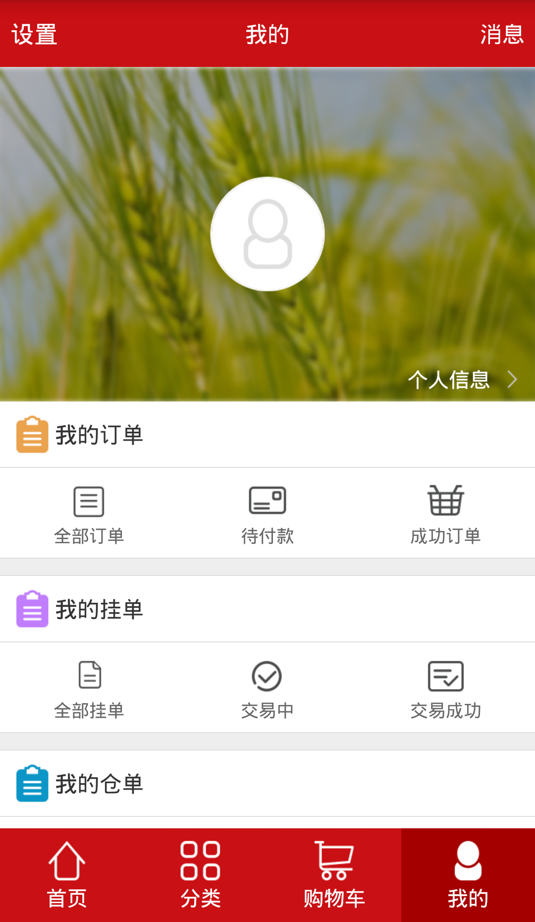 超粮decx游戏截图4
