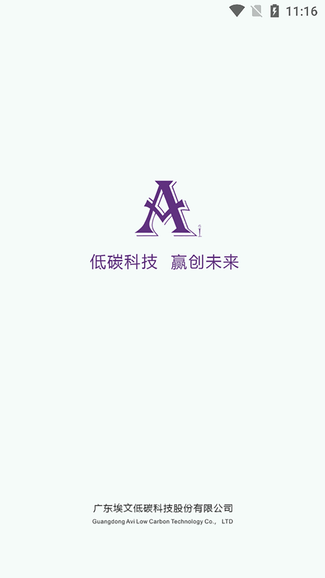 埃文碳表游戏截图1