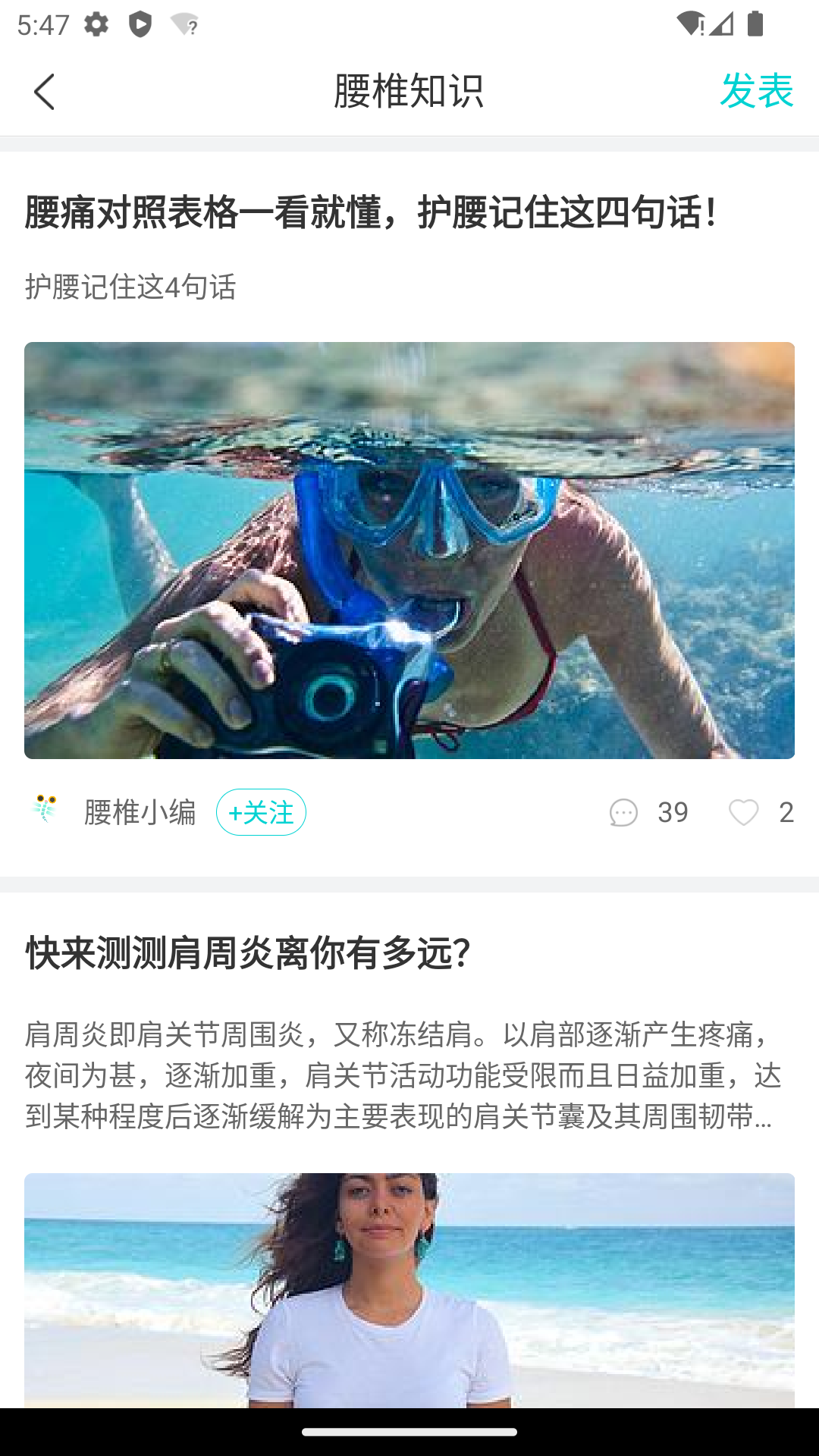 伸腰游戏截图4
