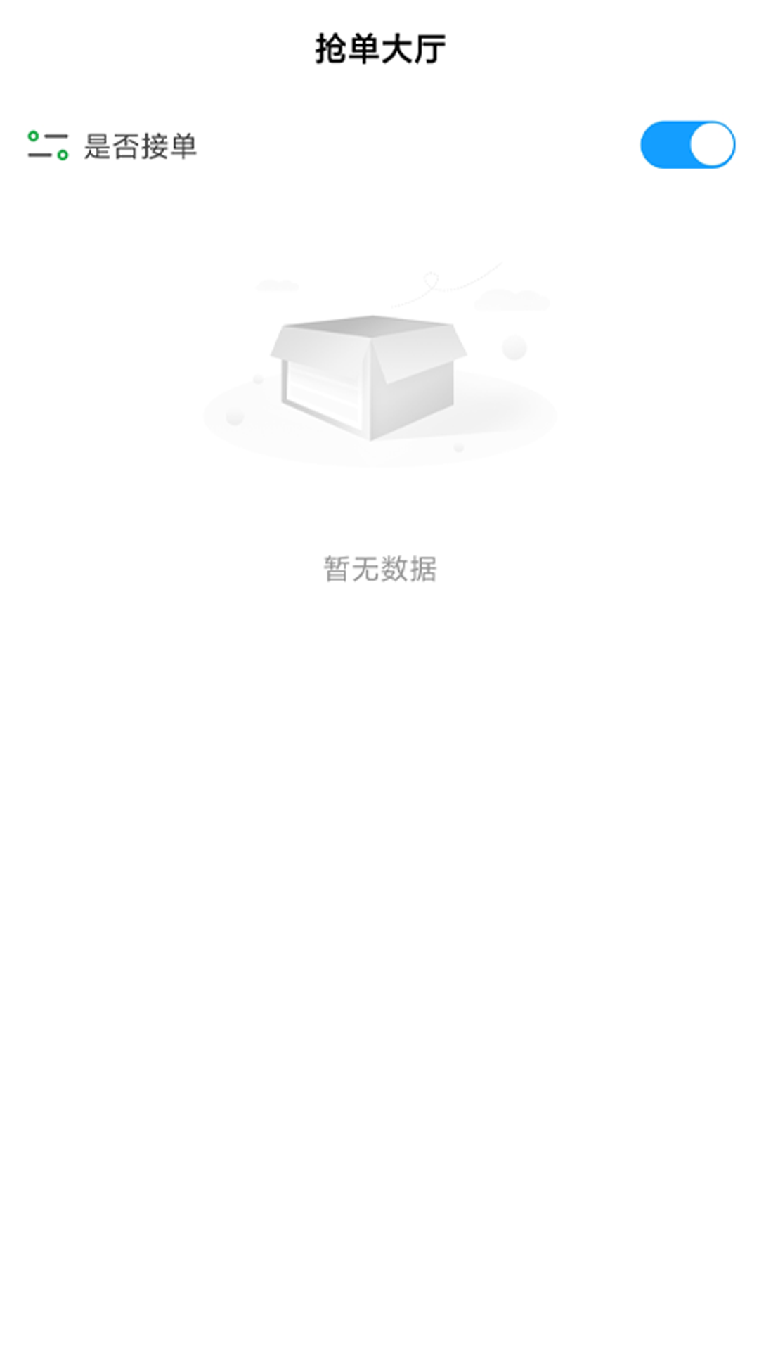 搭摩行游戏截图3