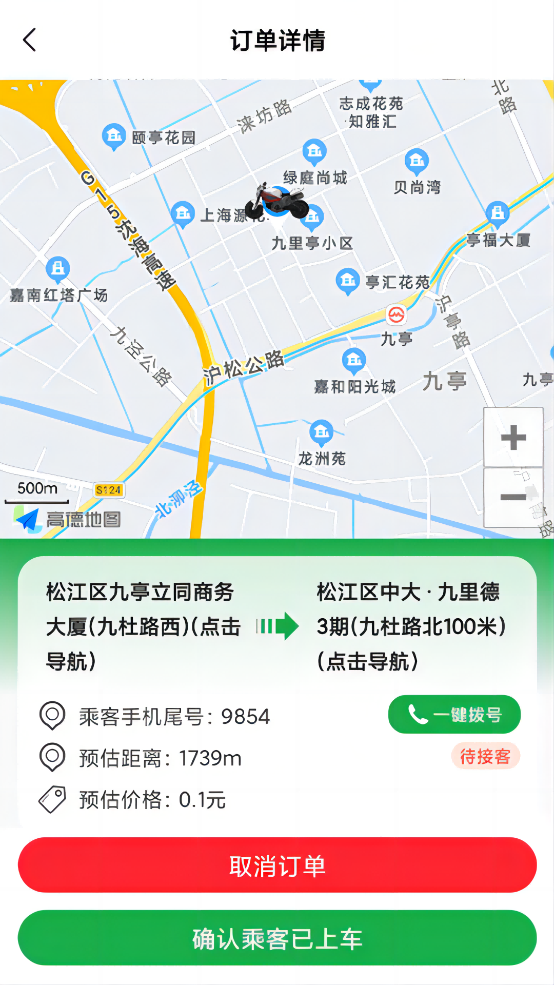 搭摩行游戏截图2