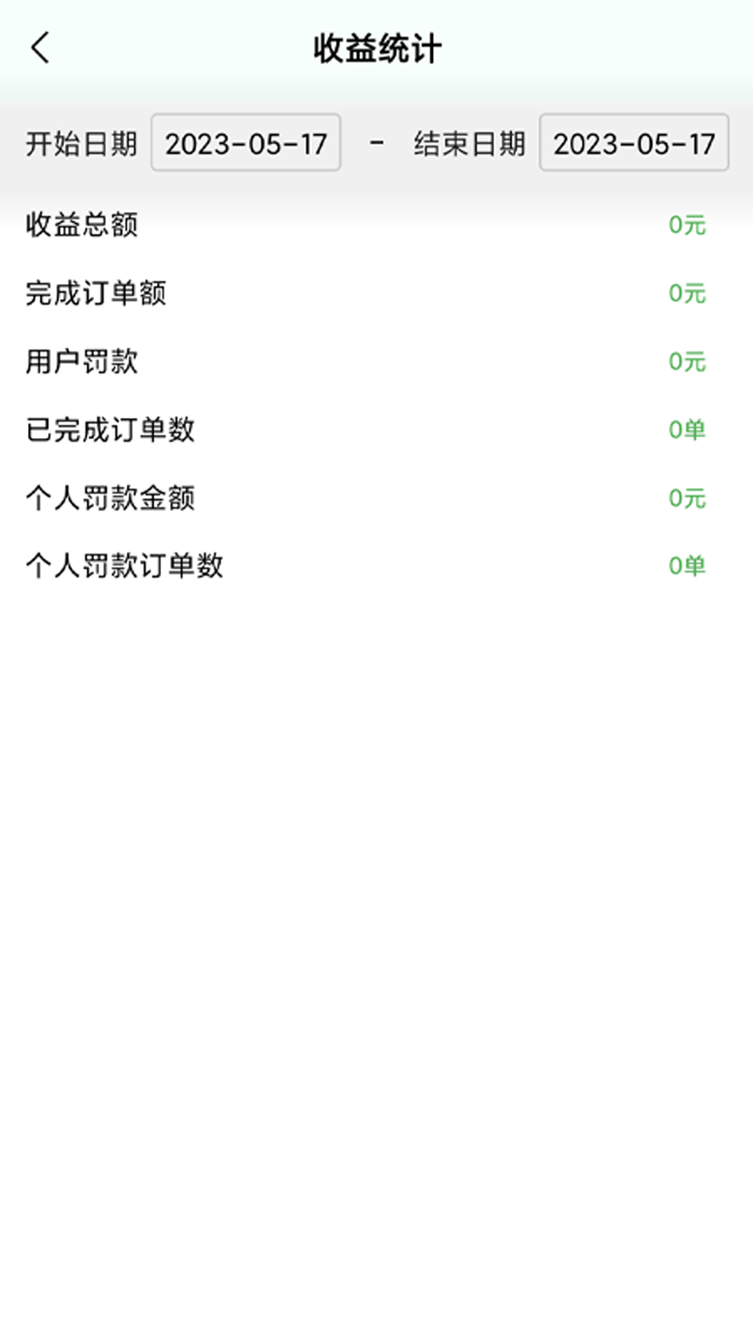 搭摩行游戏截图4