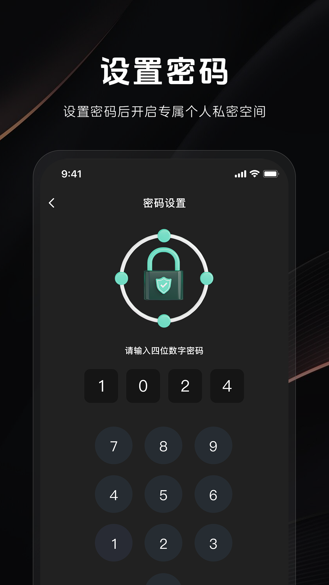 秘密隐私播放器游戏截图2