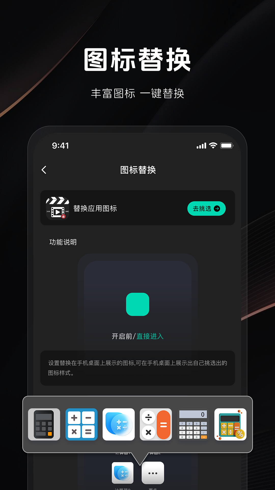 秘密隐私播放器游戏截图5