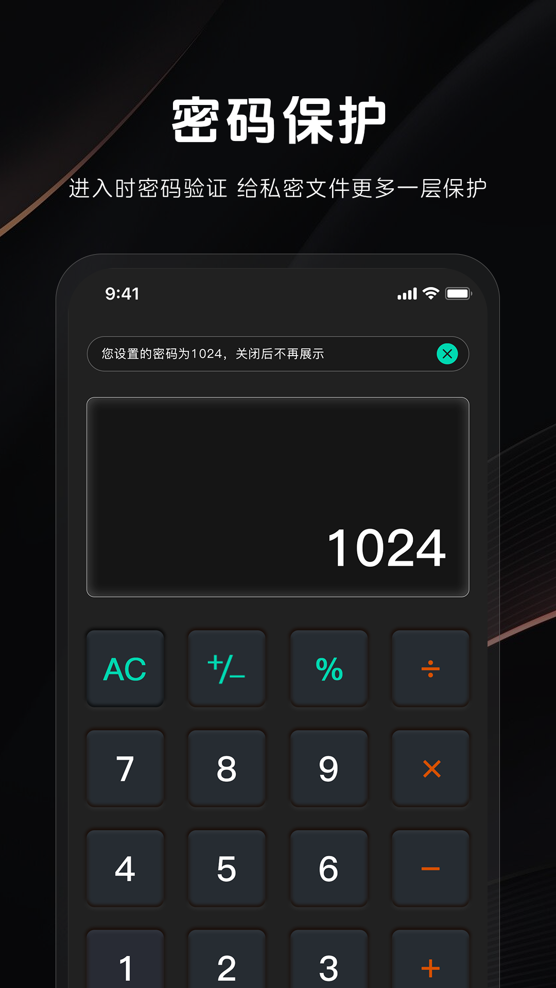 秘密隐私播放器游戏截图4