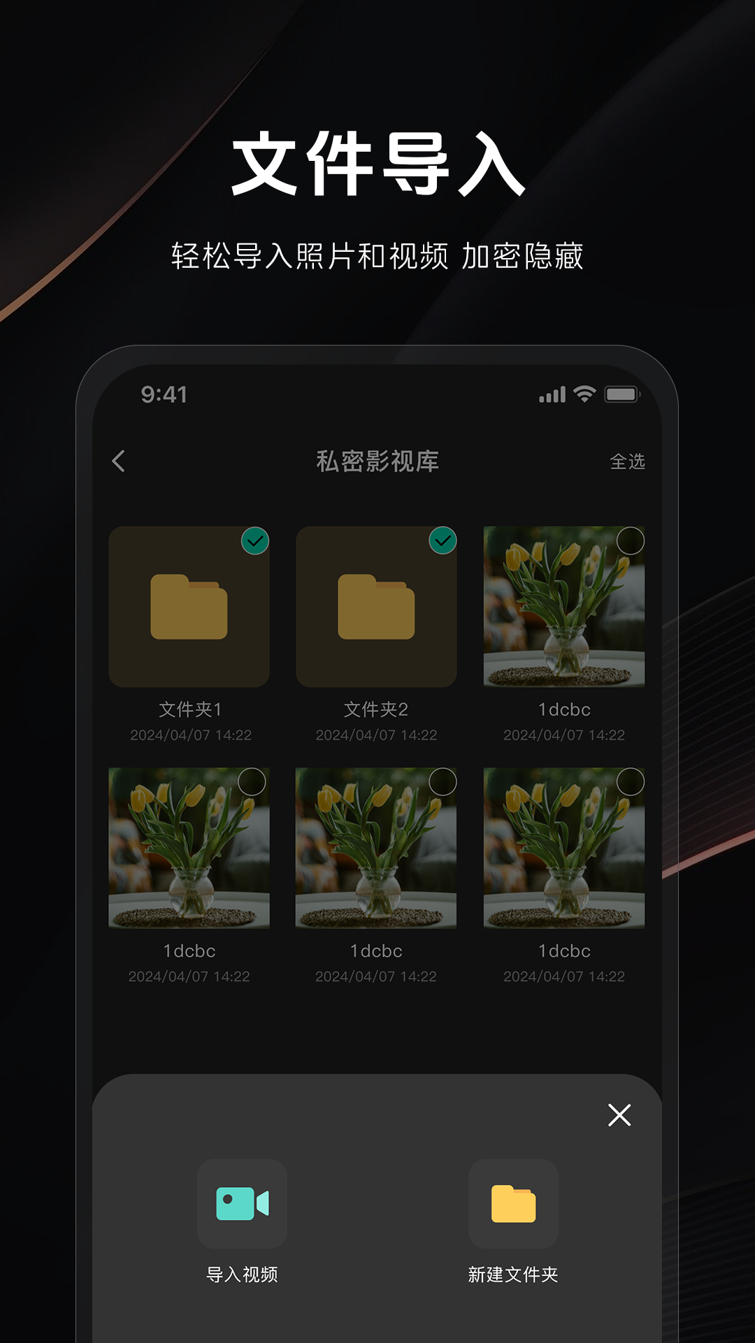 秘密隐私播放器游戏截图3